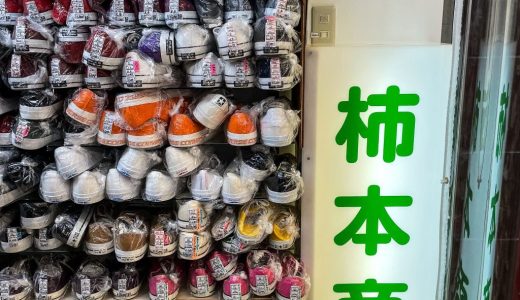 【神戸】コンバースがたくさん並ぶ「柿本商店」